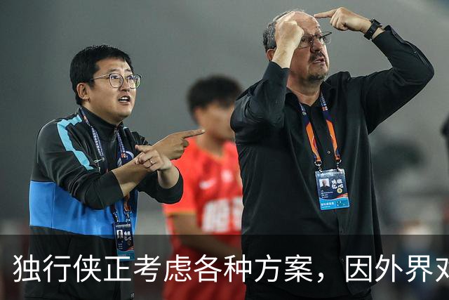 独行侠正考虑各种方案，因外界对欧文和克莱·汤普森表现出兴趣